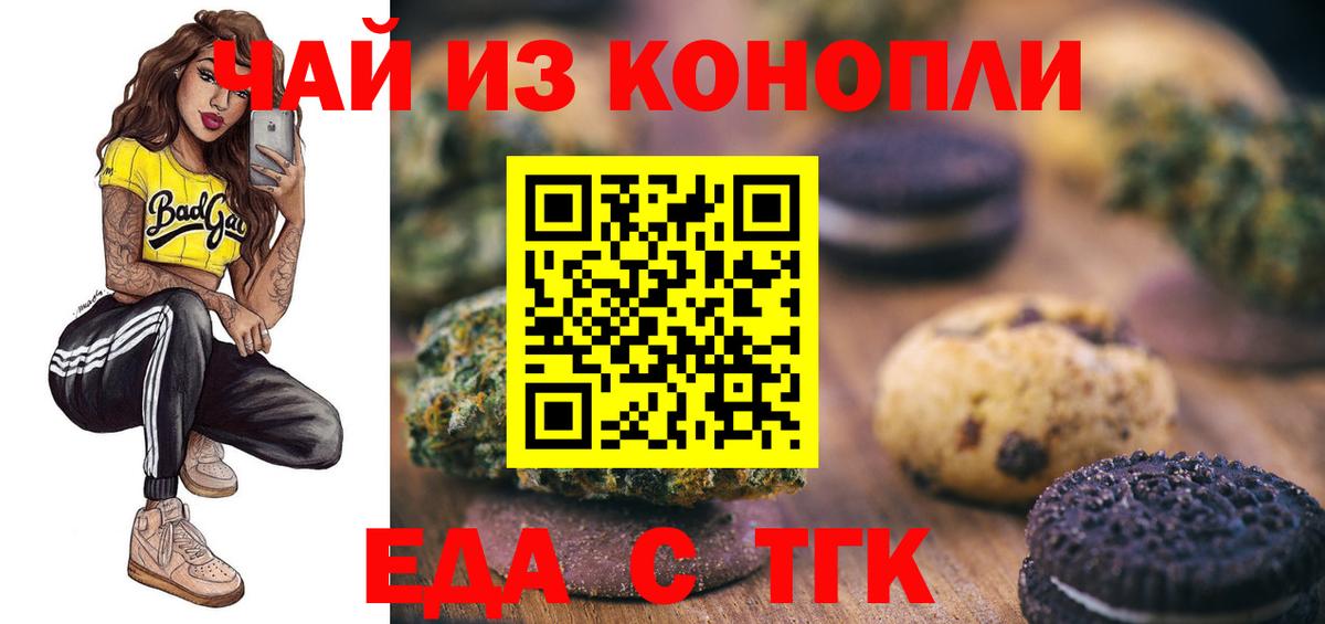 Cannafood конопля  Вход с VPN  Долгопрудный 