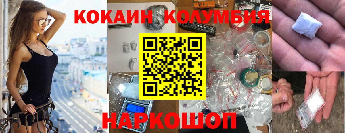 Долгопрудный  Cocaine  Вход с VPN  Cocaine Fish Scale  Кокаин Колумбийский 