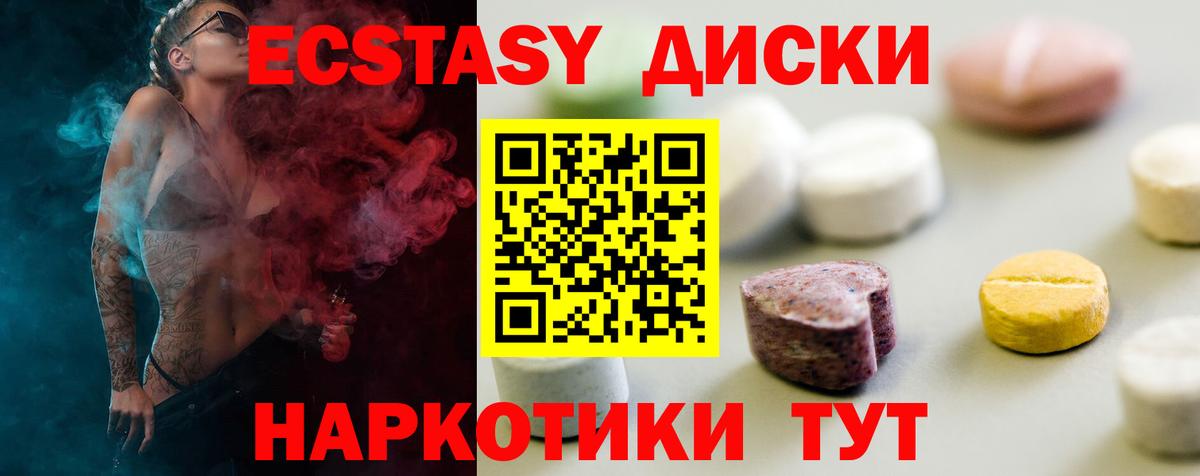 Экстази диски  мориарти как зайти  Вход с VPN  Долгопрудный  ЭКСТАЗИ VHQ  Ecstasy 