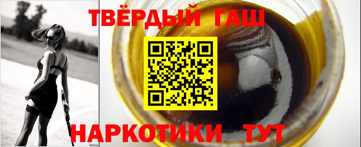 ГАШ гашик Долгопрудный