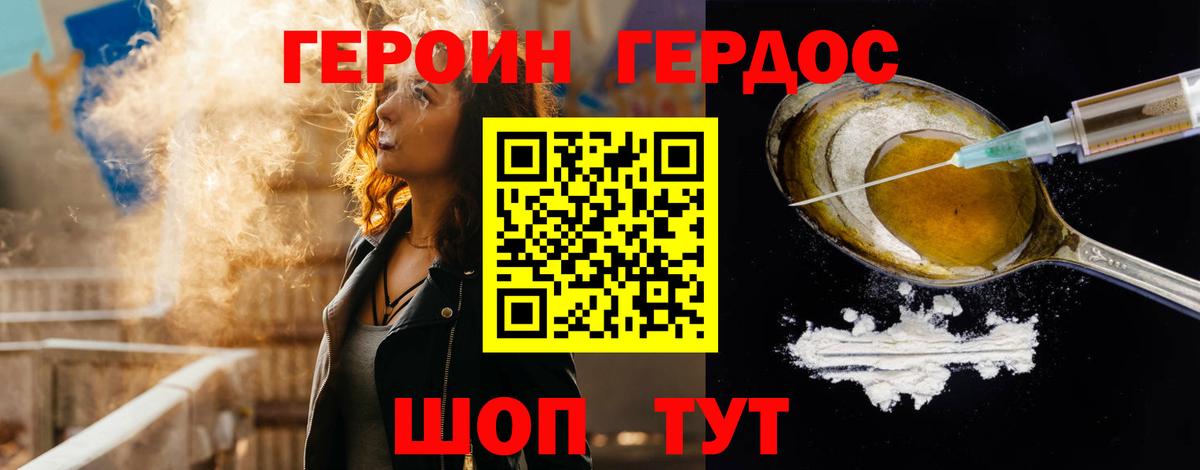Долгопрудный  Героин  Вход с VPN  ГЕРОИН афганец 