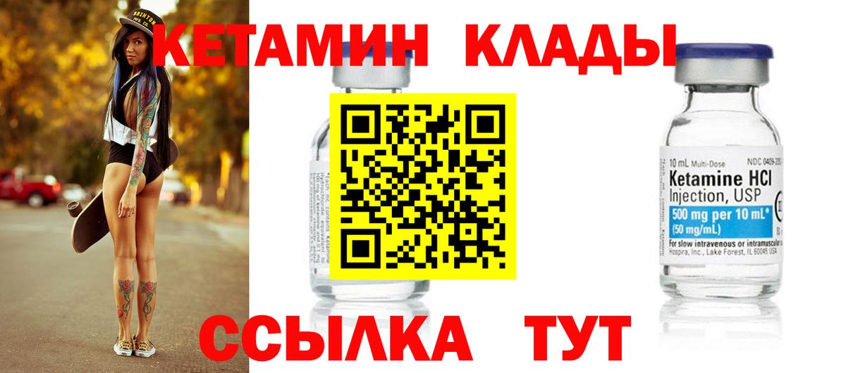 Кетамин VHQ  КЕТАМИН ketamine  Долгопрудный  Вход с VPN 