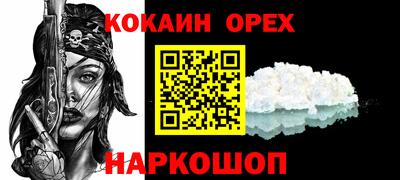 соль ск Малгобек