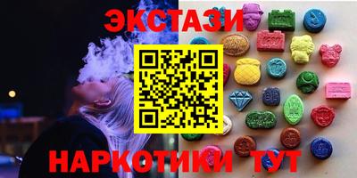 экстази Мариинск