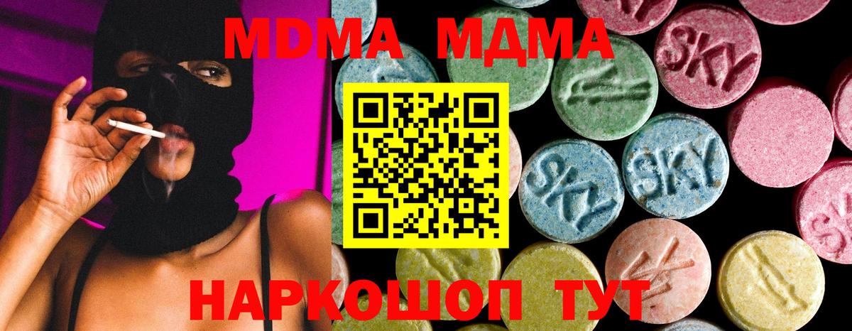 MDMA crystal Долгопрудный