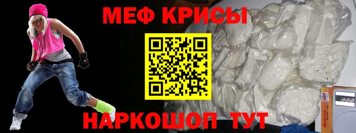 Меф  Долгопрудный