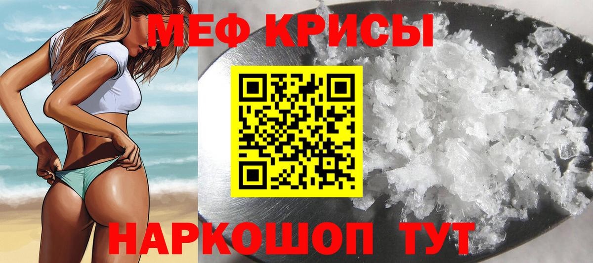 Долгопрудный  МЕФ кристаллы  Меф  Вход с VPN 