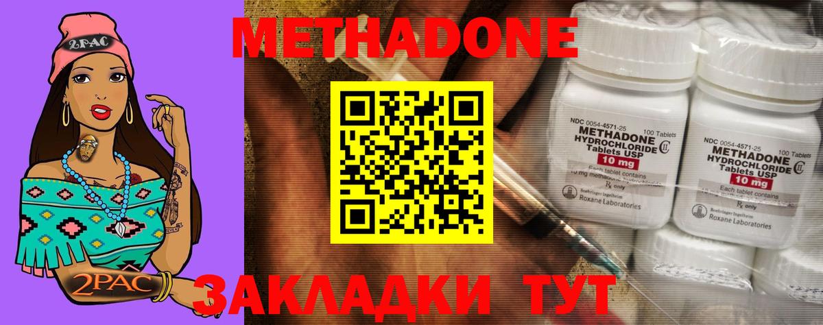 Cocaine  Экстази  МЕФ   Вход с VPN  ГАШ  Долгопрудный  Канабис  МЕФ 