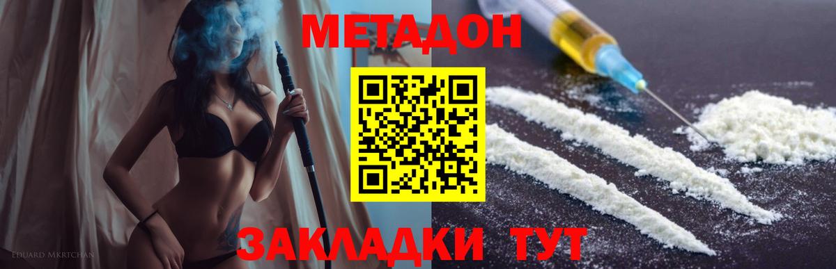 Долгопрудный  Метадон methadone  Вход с VPN  Метадон белоснежный 