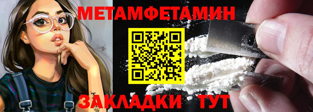 Долгопрудный  Метамфетамин кристалл  Метамфетамин  Вход с VPN 