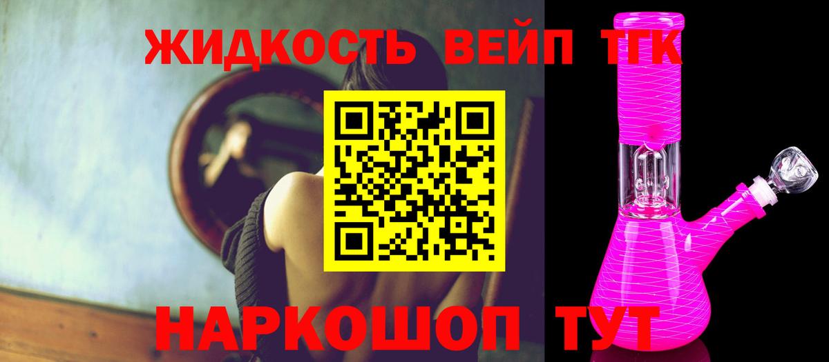Долгопрудный  Дистиллят ТГК THC oil  Дистиллят ТГК концентрат  где купить наркоту  Вход с VPN 